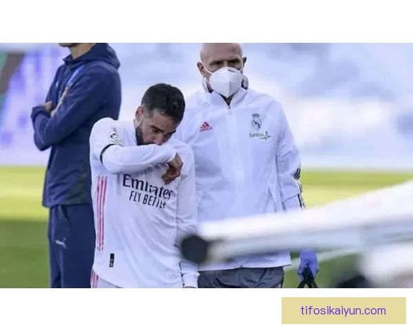 卡瓦哈尔伤病史详解对其状态恢复的重要性分析