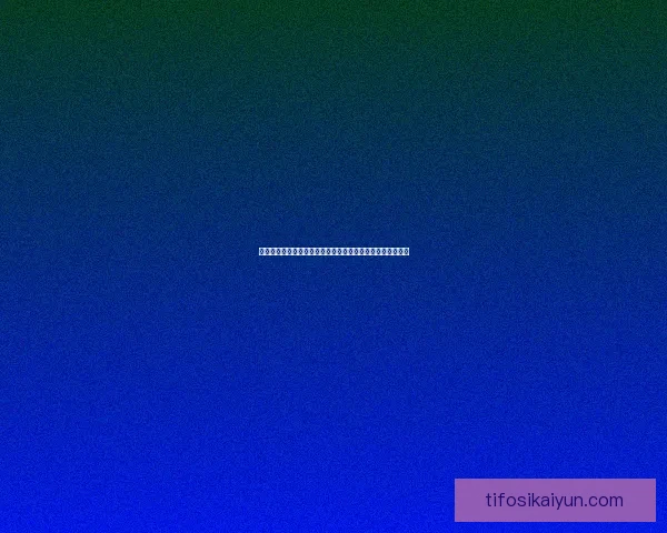 贝席尔瓦中场创造力持续提升，助力球队在联赛中的稳定表现