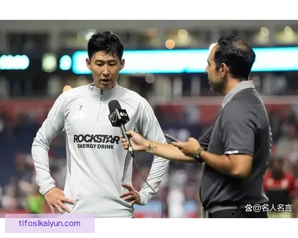 孙兴慜训练场职业精神获赞，持续提升赛场表现与专注